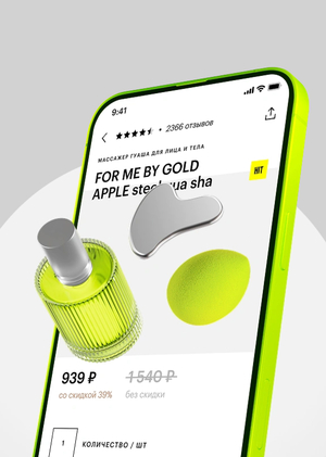 Gold Apple: Communication Strategy