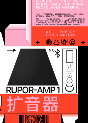 rupo-R AMP1