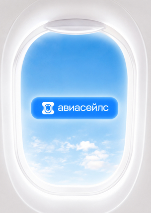 AVIASALES | Brand Communication Strategy