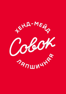 Communication Strategies of&nbsp;Sowok