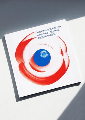 Музей Обочина