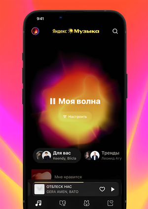 Yandex Music: Analysis of brand communication