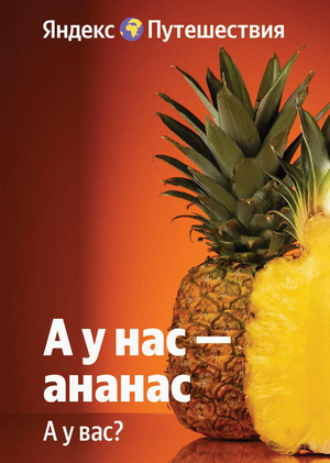 Yandex Travel/Communication theory