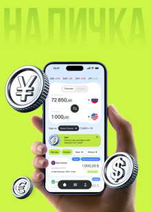 НАЛИЧКА