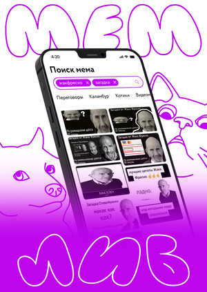 "Memlib" meme search application