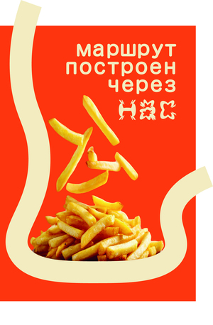 Брендбук кафе "Лопай и топай"