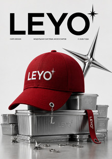 Создание бренд платформы LEYO Создание бренд платформы LEYO