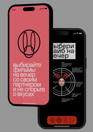 КИТЧ — приложение для выбора фильма на вечер