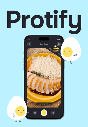 Приложение Protify