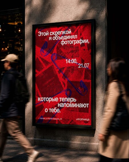 ЛЕСТНИЦА: ПЛАКАТЫ