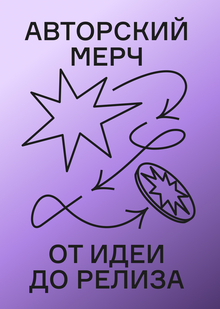 Аннотация