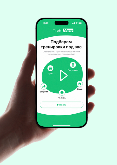 Мобильное приложение TrainNow