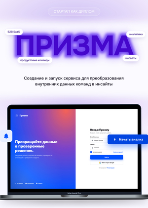 Призма