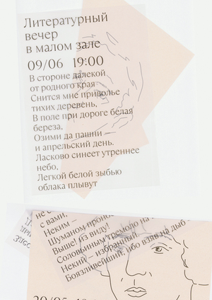Русский Париж