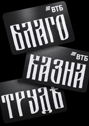 Дизайн карты ВТБ