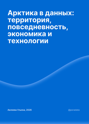 Карточки для тг-канала "ПОРА считать"