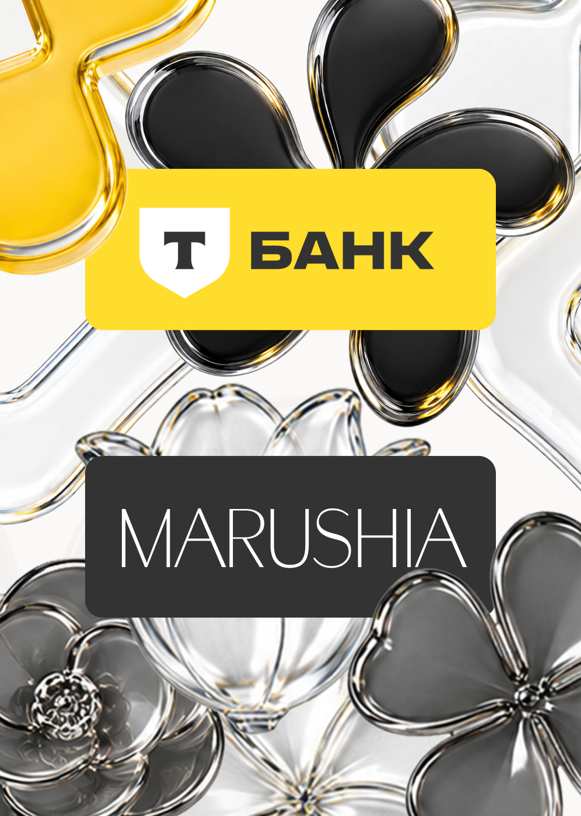 Новый человек: куда теперь вкладывать деньги, время и навыки / THE THIN LINE