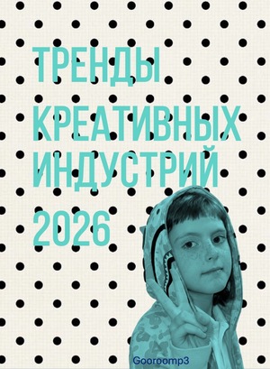 Тренды ави 2026