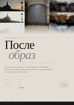 Послеобраз