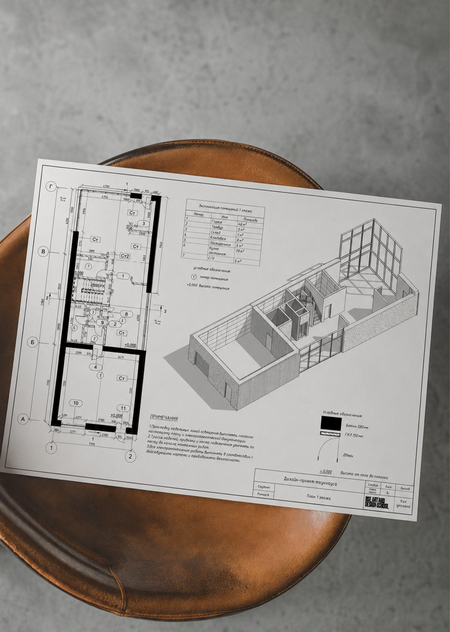 Альбом чертежей для Townhouse, LA  