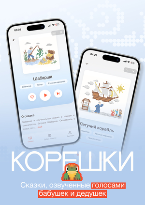 КОРЕШКИ | ПРОДВИЖЕНИЕ
