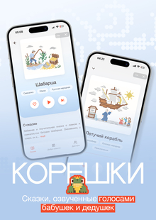 КОРЕШКИ | ПРОДВИЖЕНИЕ