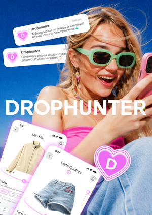 Drophunter | Продвижение