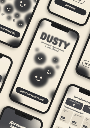 Dusty | Коммуникационный бриф