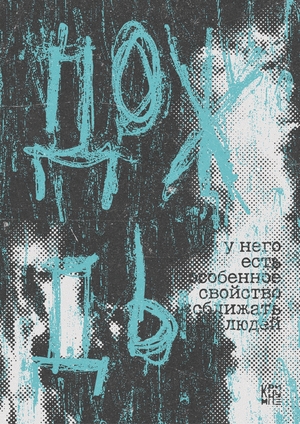Дождь