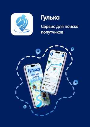  Гулька