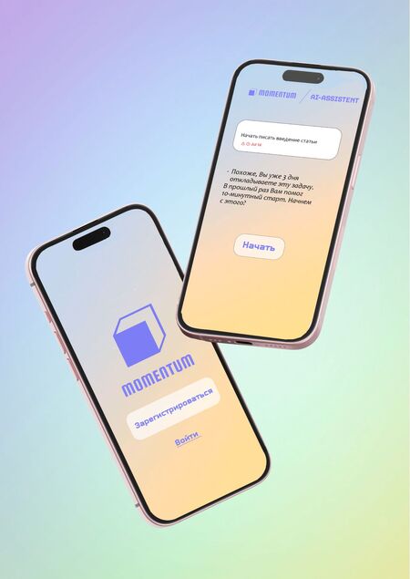 Momentum - приложение для борьбы с прокрастинацией