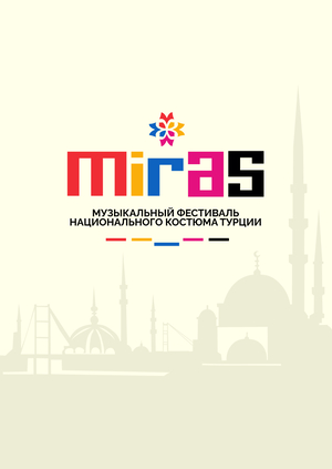 Айдентика для музыкального фестиваля «MIRAS»