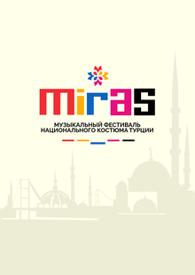 Айдентика для музыкального фестиваля «MIRAS» Айдентика для музыкального фестиваля «MIRAS»