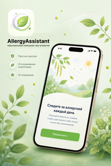 AllergyAssitant AllergyAssitant