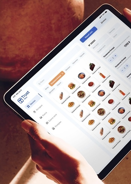 Trust. Automation system for cafes and restaurants