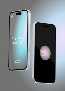 What&nbsp;if?