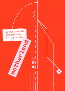 motherland // ребрендинг motherland // ребрендинг