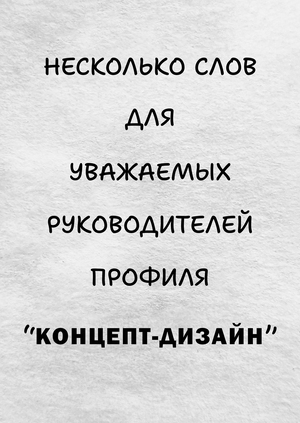 Мотивационное письмо
