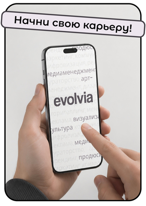 Evolvia (Эволвия)