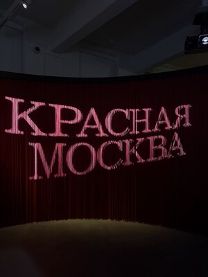 Анализ выставки «Красная Москва. Женщина в большом городе»
