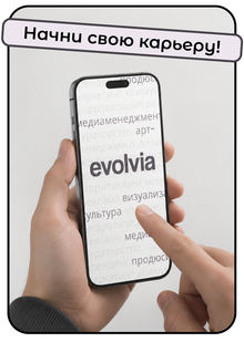 Evolvia Evolvia