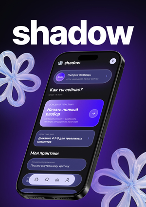 shadow