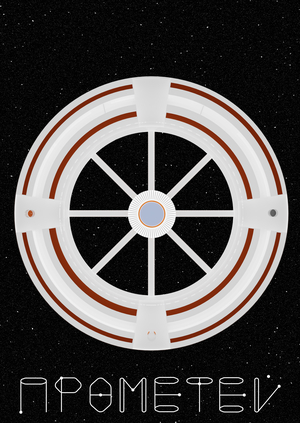 Книга о пространстве космической станции «Прометей»