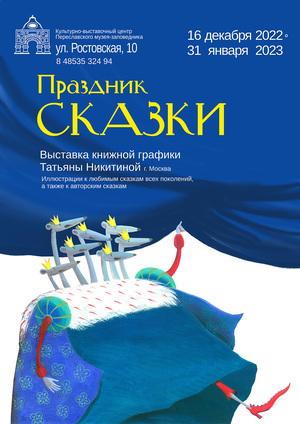 Персональная выставка иллюстраций в  выставочном центре Переславля