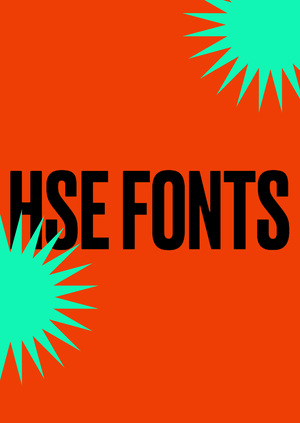 Бриф HSE Fonts. Motion ads