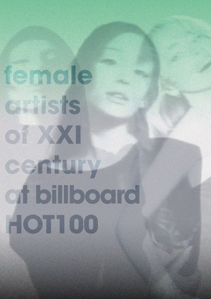 женские дебюты в чарте Billboard Hot 100 в XXI веке