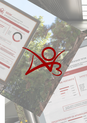 Анализ тегов АО3