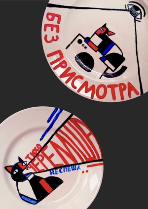 Роспись по фарфору