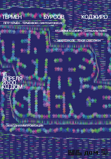 Плакат Ten steps to silence Плакат Ten steps to silence