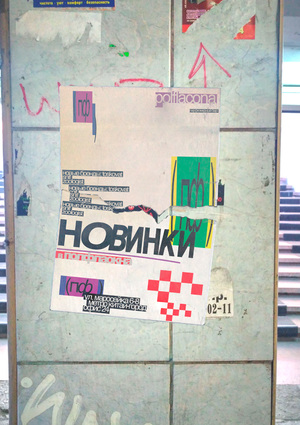 ребрендинг для полфлакона